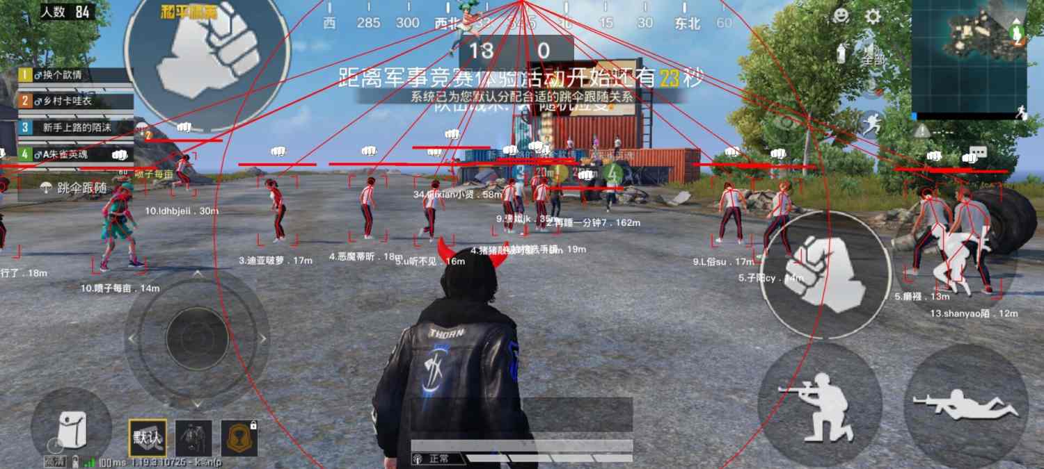 和平精英《恶魔之眼》辅助