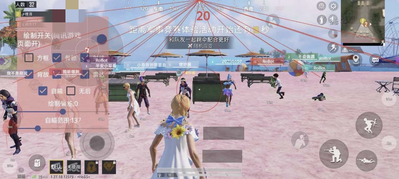 和平精英辅助【死神】支持苹果IOS免越狱 人物透视 骨骼显示 手雷预警