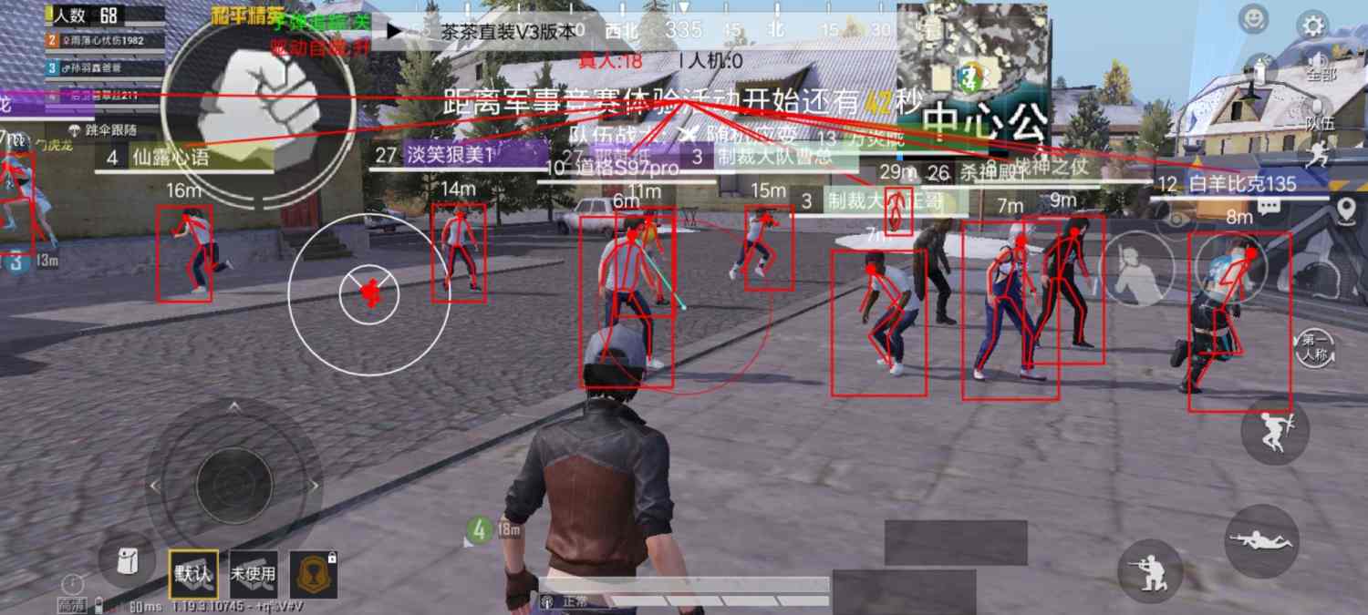 和平精英《哔哩哔哩》外挂